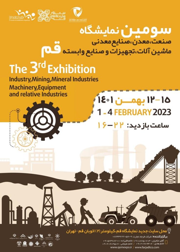 نمایشگاه تخصصی معدن ماشین آلات و صنایع وابسته قم ۱۴۰۱